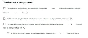 003_Buyer requirements_ru.jpg