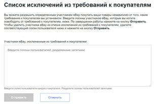 007_Buyer requirements_ru.jpg