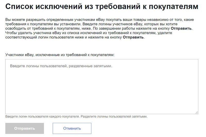 007_Buyer requirements_ru.jpg