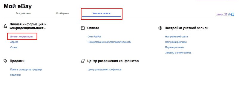 Create_acc_RU_new_7.jpg