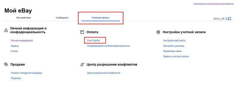 Create_acc_RU_new_8.jpg