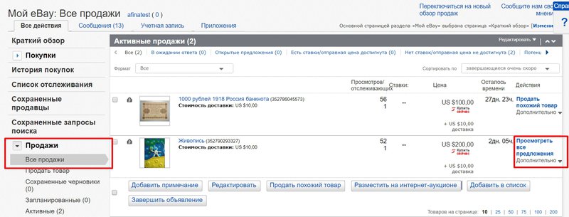 Offer_RU_06.jpg