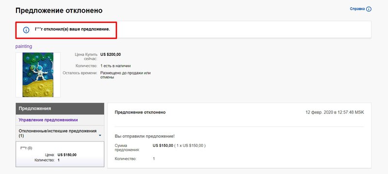 Offer_RU_07.jpg