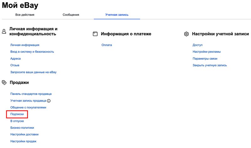 Store_fees_FAQ_RU.jpg